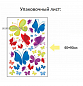 Наклейка "Разноцветные бабочки XL"